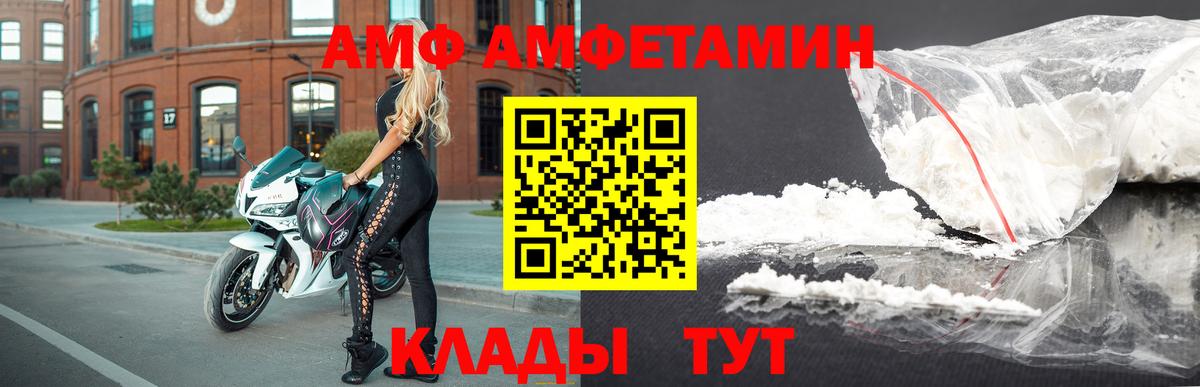 АМФ  АМФЕТАМИН  Хабаровск  Вход с VPN  Амфетамин VHQ 