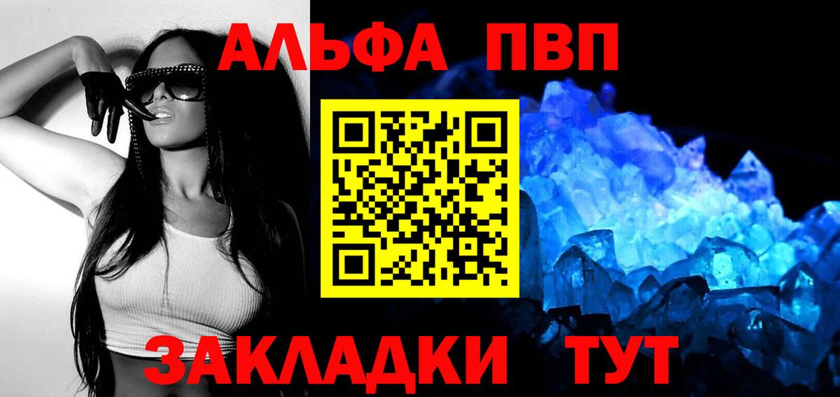 А ПВП Соль Хабаровск