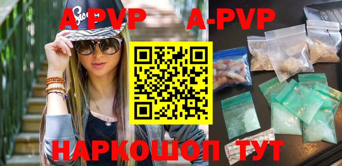 A PVP крисы CK  A-PVP СК  Вход с VPN  Альфа ПВП  Хабаровск 