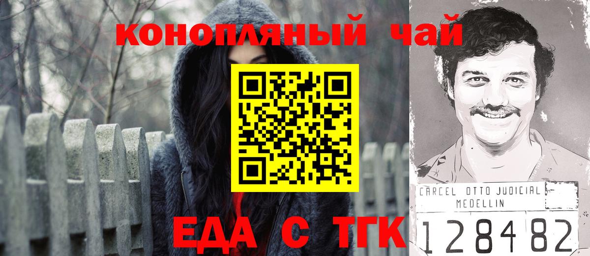 Cannafood марихуана  Вход с VPN  Хабаровск 