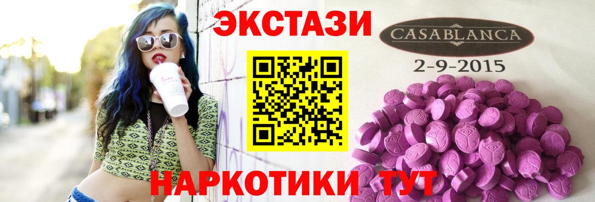 ЭКСТАЗИ mix  Ecstasy круглые  ЭКСТАЗИ  Вход с VPN  Хабаровск 