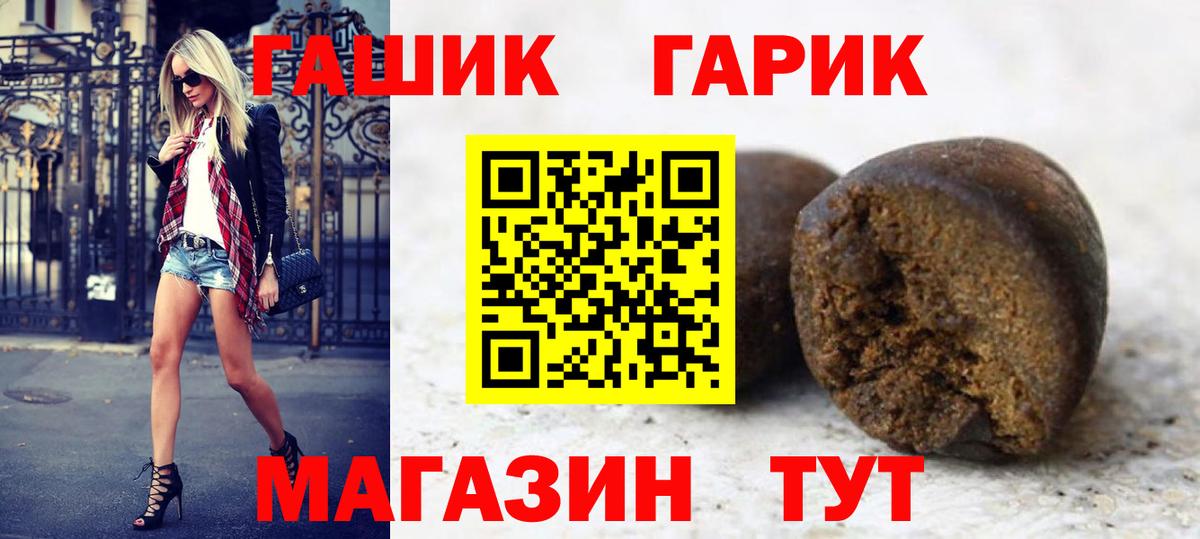 Гашиш гашик Хабаровск