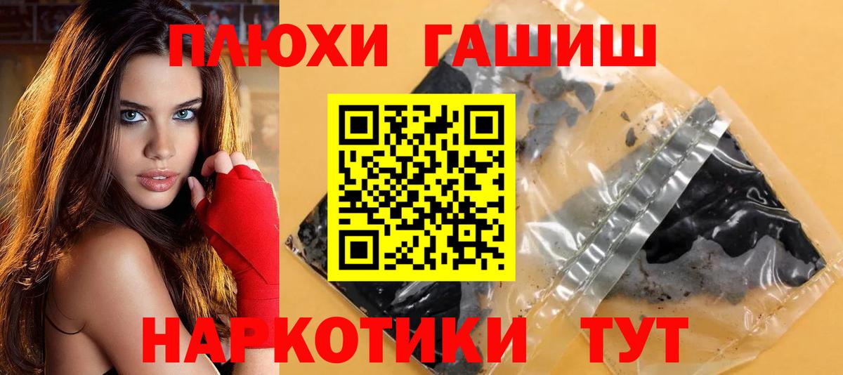 Метамфетамин  Конопля  Кокаин  Codein  Хабаровск  ГАШ  Вход с VPN  Мефедрон  