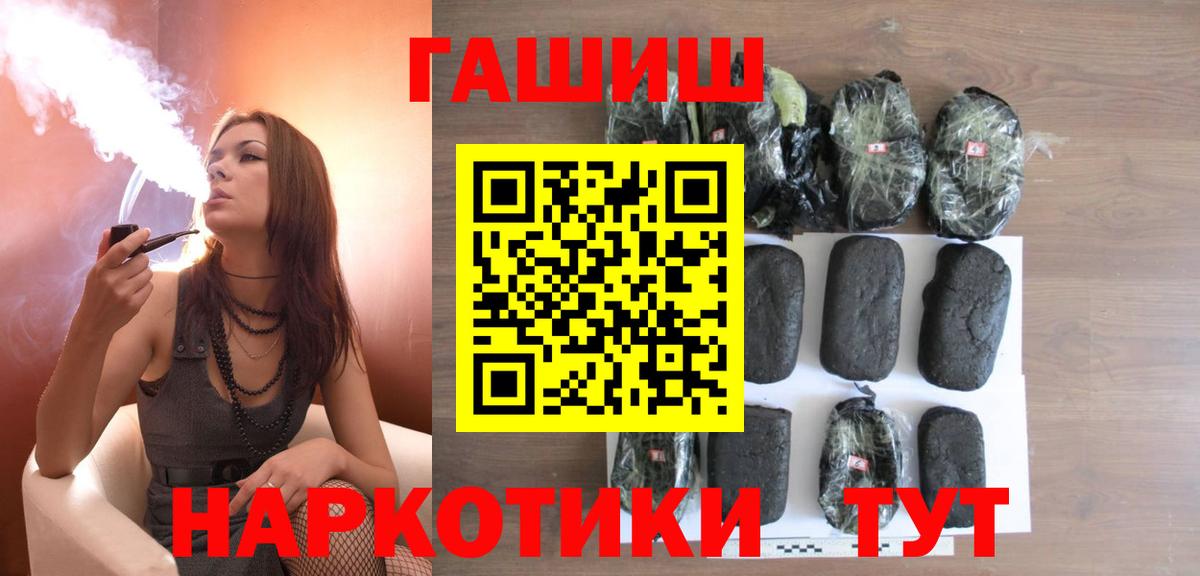 Хабаровск  Гашиш Premium  Вход с VPN  ГАШ  ГАШ Premium 