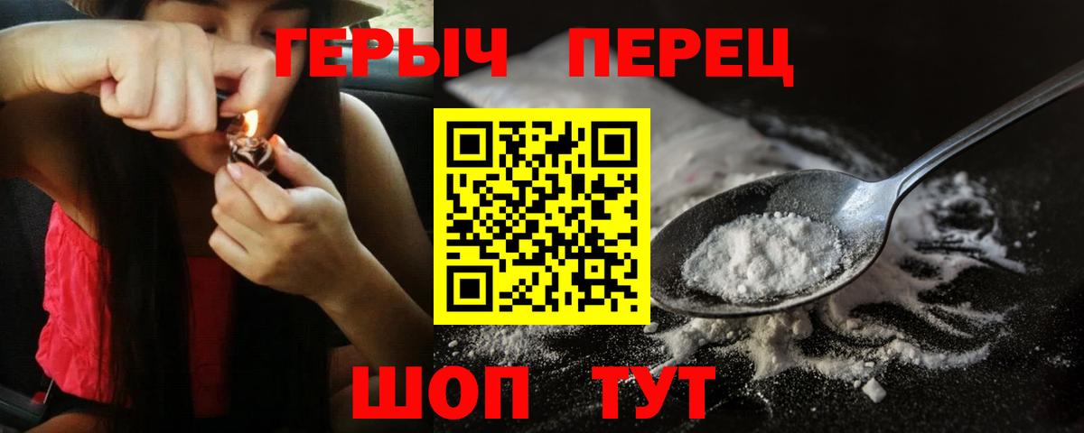 ГЕРОИН VHQ Хабаровск