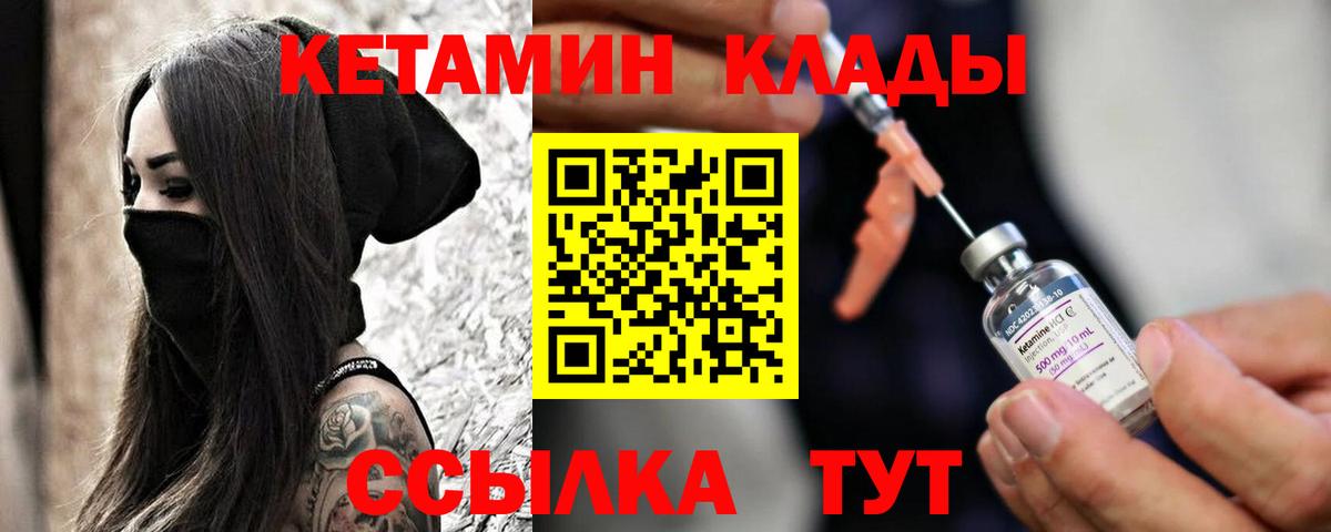КЕТАМИН ketamine  Вход с VPN  Хабаровск  Кетамин VHQ 