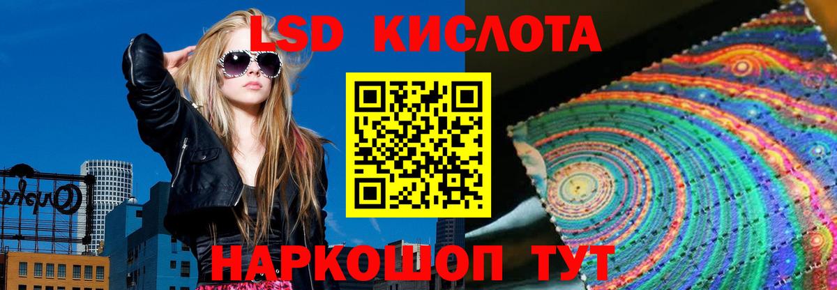 Хабаровск  LSD-25 экстази ecstasy  LSD-25 экстази кислота  Вход с VPN 