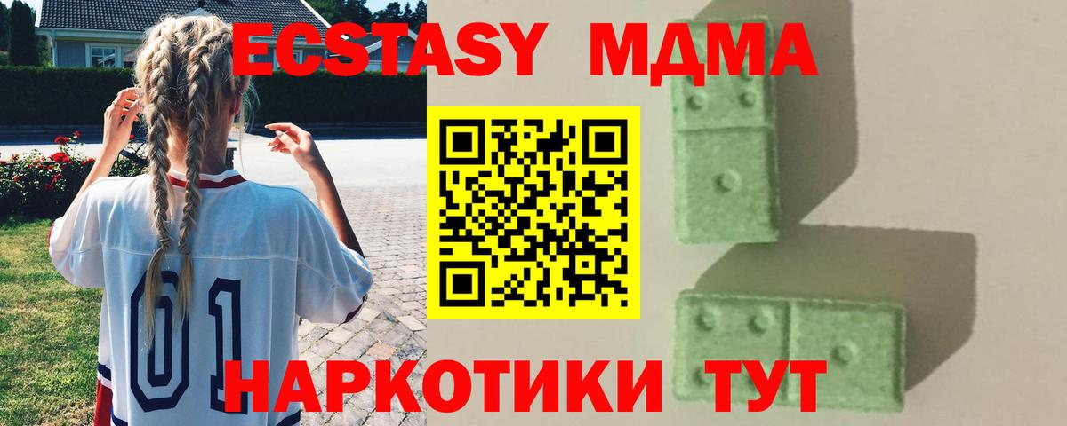 МДМА VHQ  МДМА VHQ  МДМА  Вход с VPN  Хабаровск 