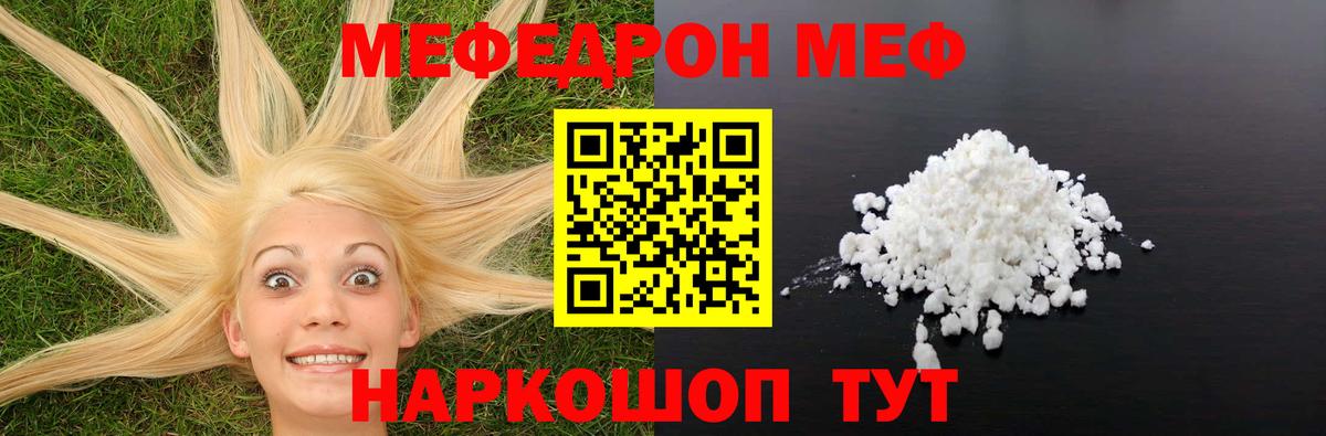 МЕФ мука Хабаровск