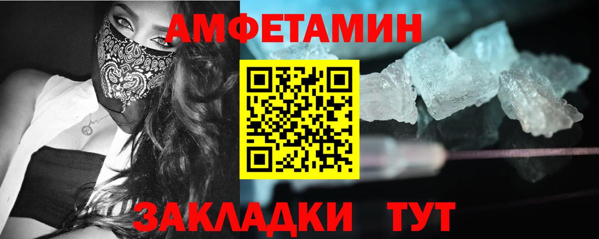 МЕТАМФЕТАМИН пудра  МЕТАМФЕТАМИН пудра  Хабаровск  Вход с VPN 