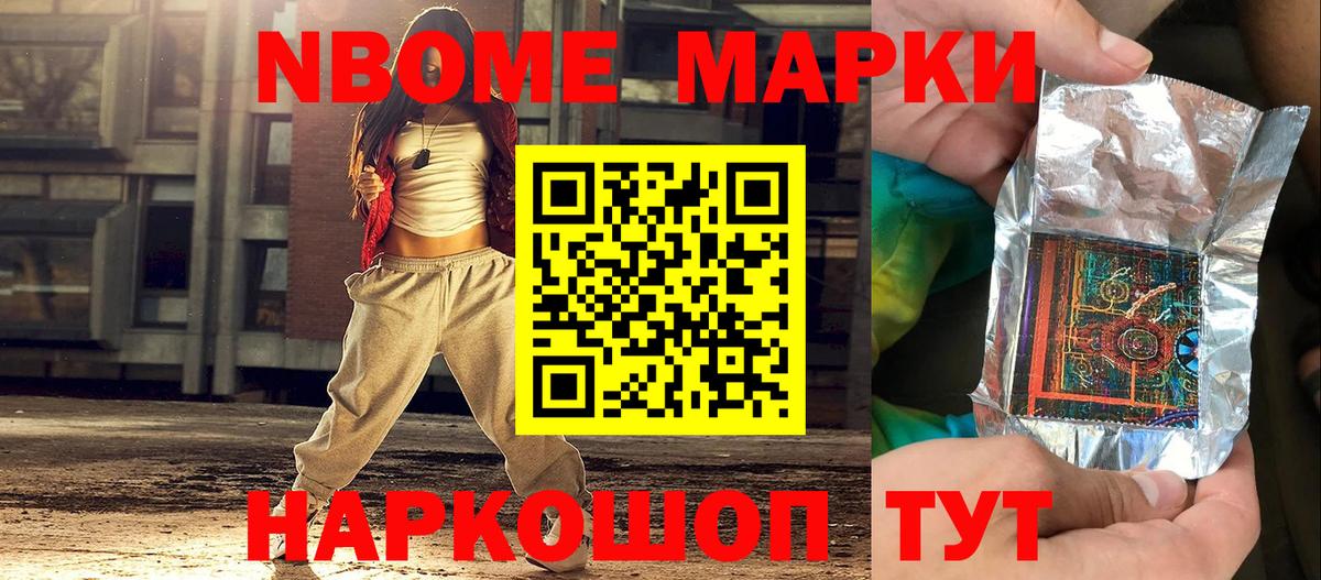 продажа наркотиков  Вход с VPN  Марки N-bome  Хабаровск  Марки 25I-NBOMe 1500мкг 