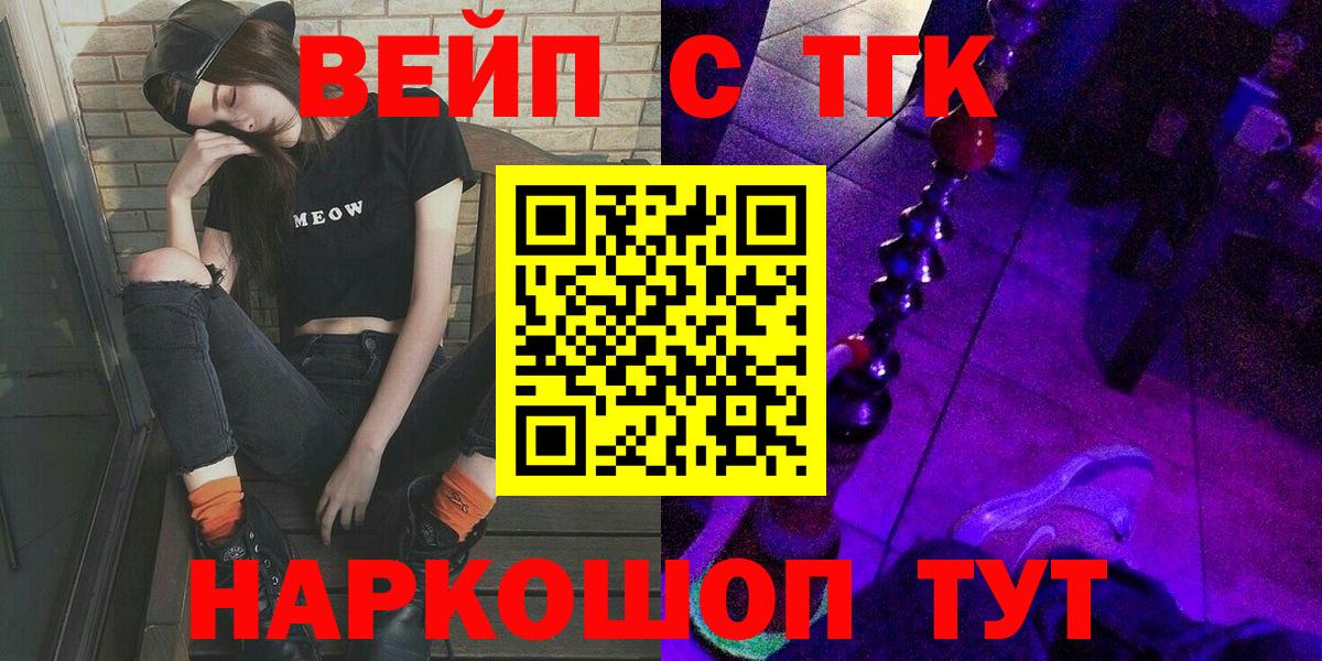 Дистиллят ТГК жижа  Вход с VPN  Хабаровск  ТГК концентрат 