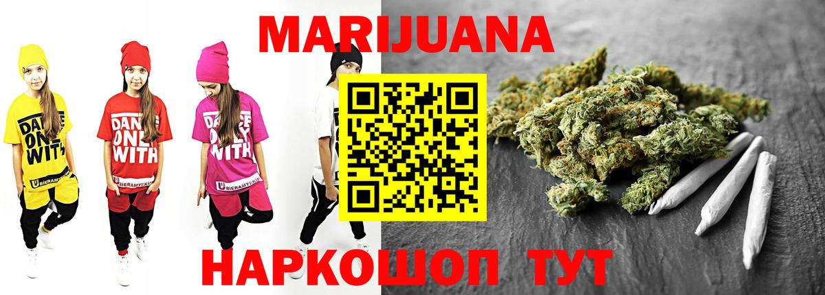 Каннабис гибрид  Марихуана план  МАРИХУАНА Bruce Banner  Хабаровск  Вход с VPN 