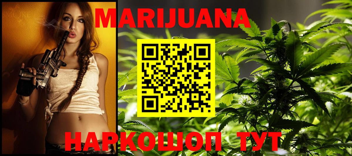 Шишки марихуана Bruce Banner Хабаровск
